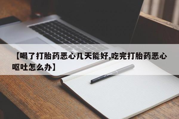 私下打胎药在线购买，动态 第61页