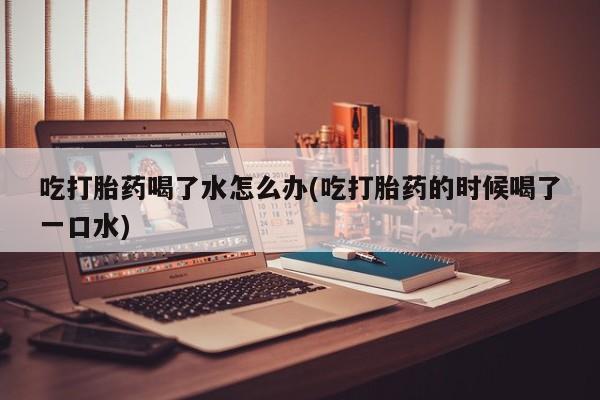 私下打胎药在线购买，资讯 第42页